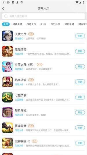 游多多资源宝盒