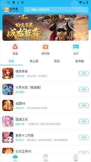 游多多资源宝盒
