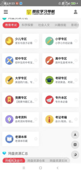 图欧资源库