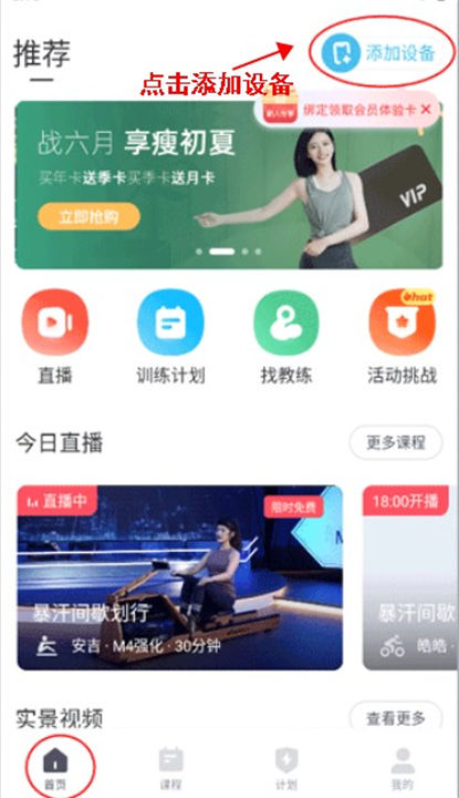 麦瑞克超燃脂app