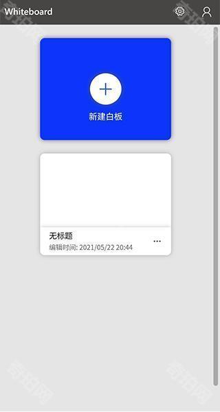 微软白板