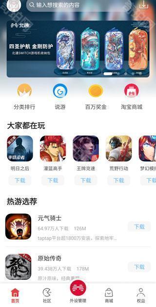 北通游戏厅旧版本