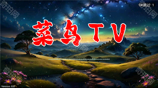 菜鸟影视TV电视版