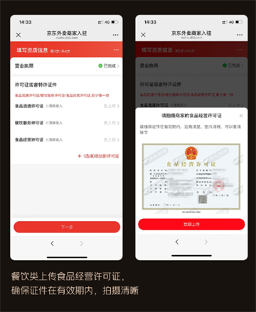 京东秒送商家版官方