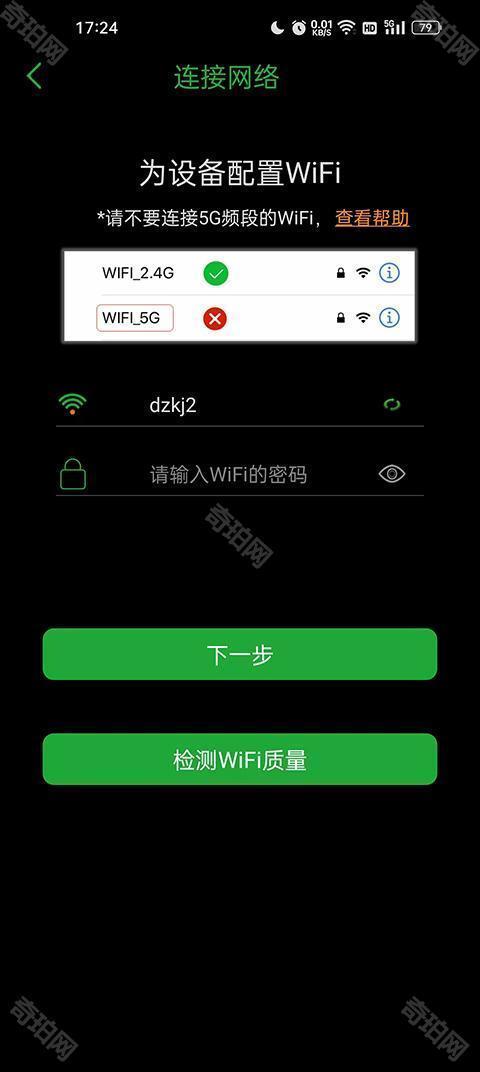 Seetong手机远程监控