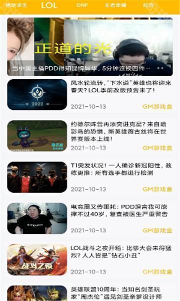 八方gm游戏平台