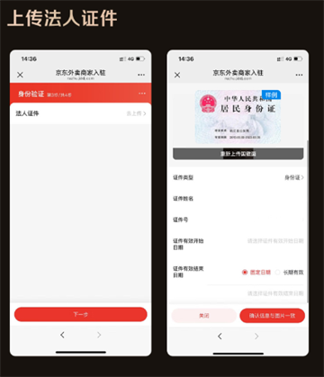 京东秒送商家版官方