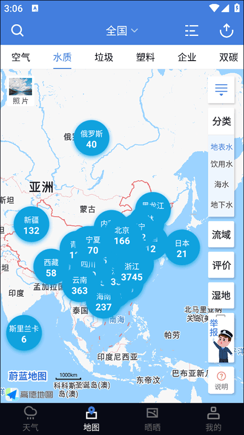 蔚蓝地图软件