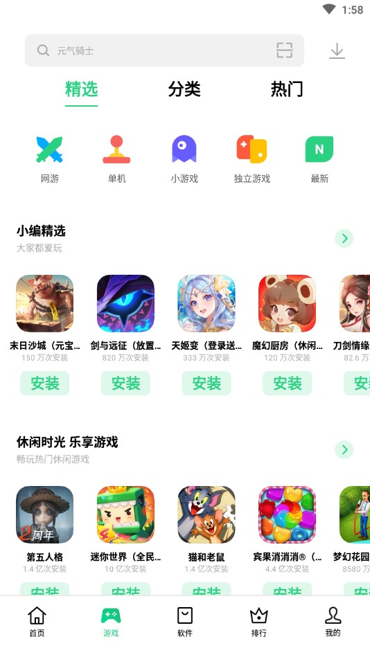 oppo应用市场app