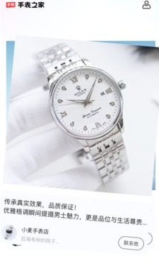 手表之家app