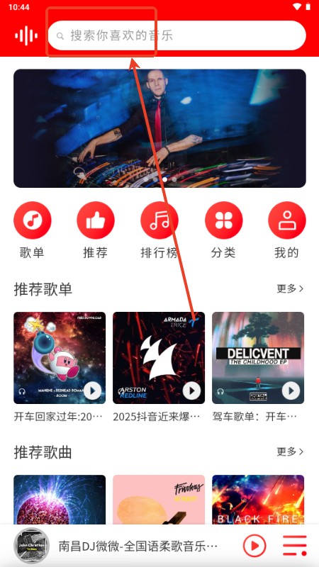 嗨瑶音乐网