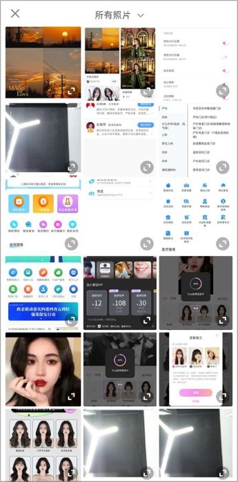 醒图app