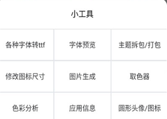 爱美化