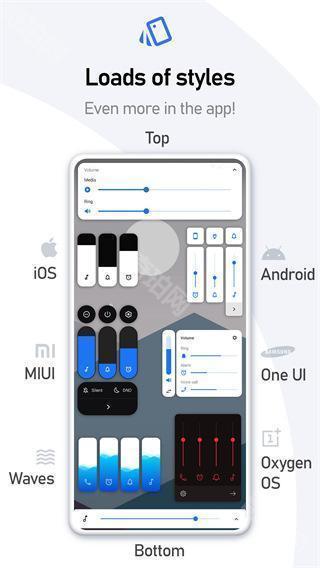 音量面板样式最新版