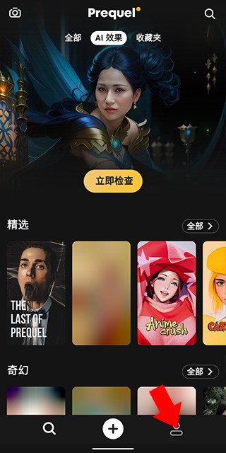 使用教程截图1