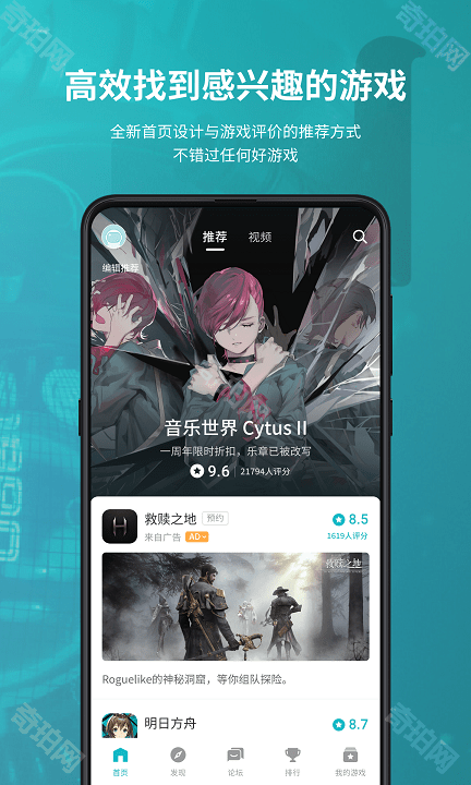 taptap2025最新版