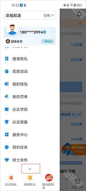 达达秒送骑士旧历史版本