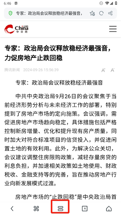 uc浏览器最新版