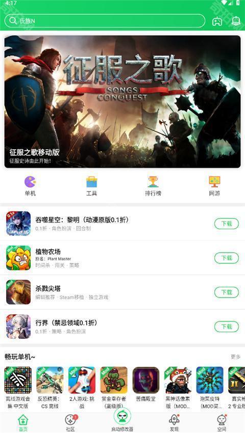 红色葫芦侠修改器