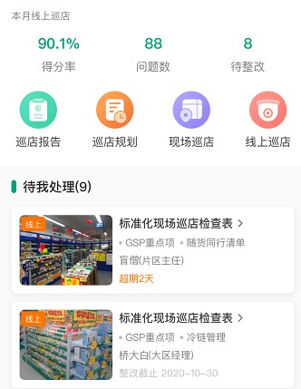 大参林百科