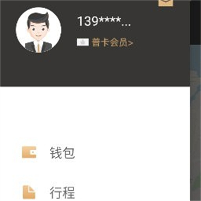 神州专车平台