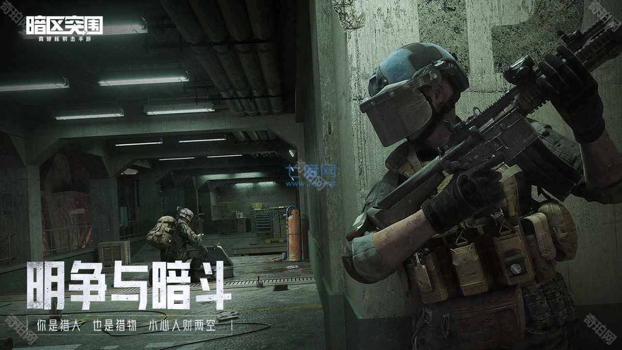 暗区突围辅助科技直装版