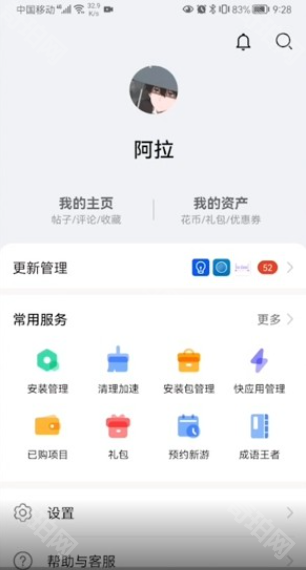 华为应用商店
