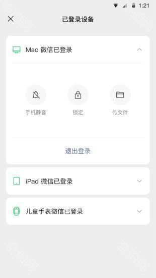 蓝微信