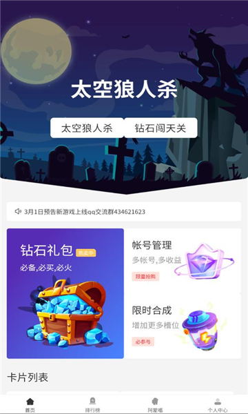 贾维斯联盟
