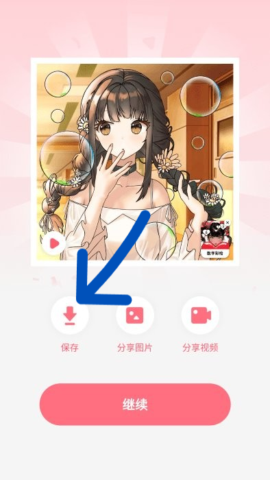 数字彩绘