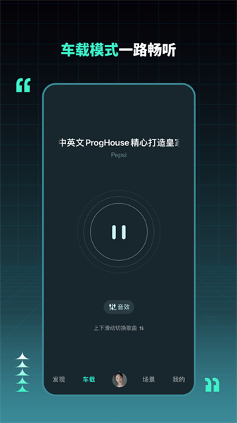 dj串烧集app版