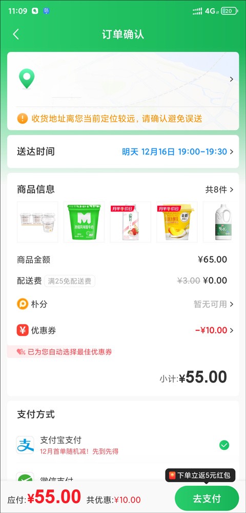 朴朴超市老版本