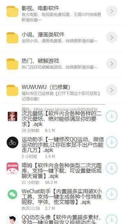 鬼鬼软件库