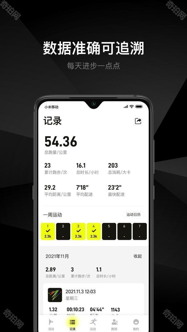 1Sport健身