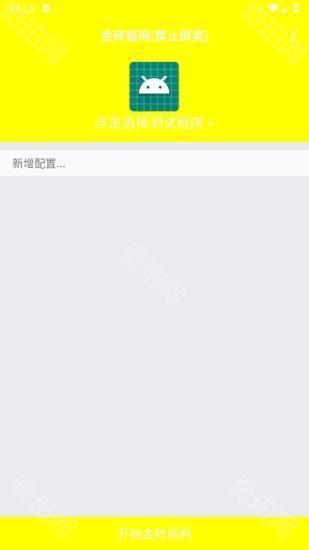 牢大体质免费版