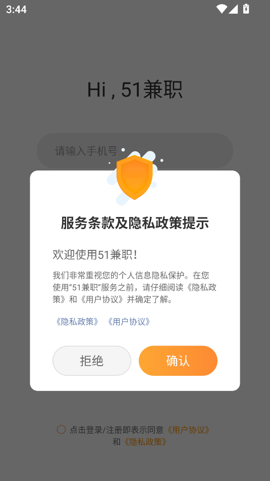 51兼职平台官方版