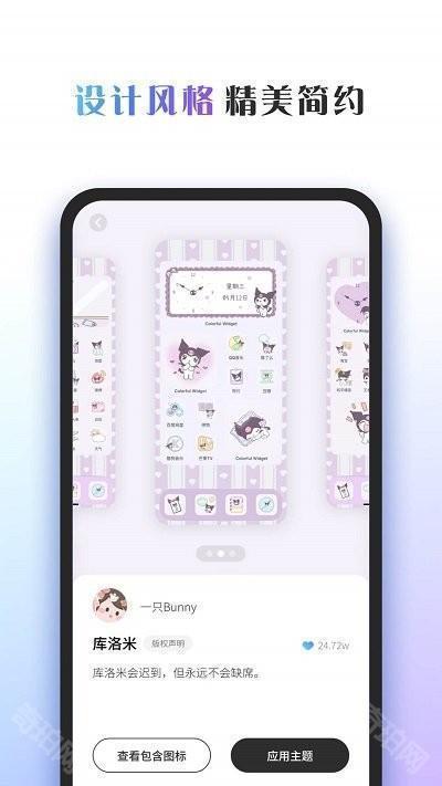 colorfulwidget万能桌面主题小组件