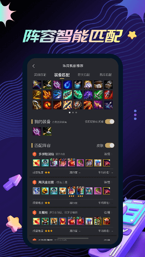 金铲铲助手下载