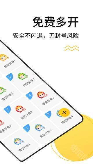 无尽分身免费版
