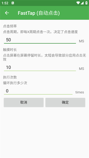 FastTap