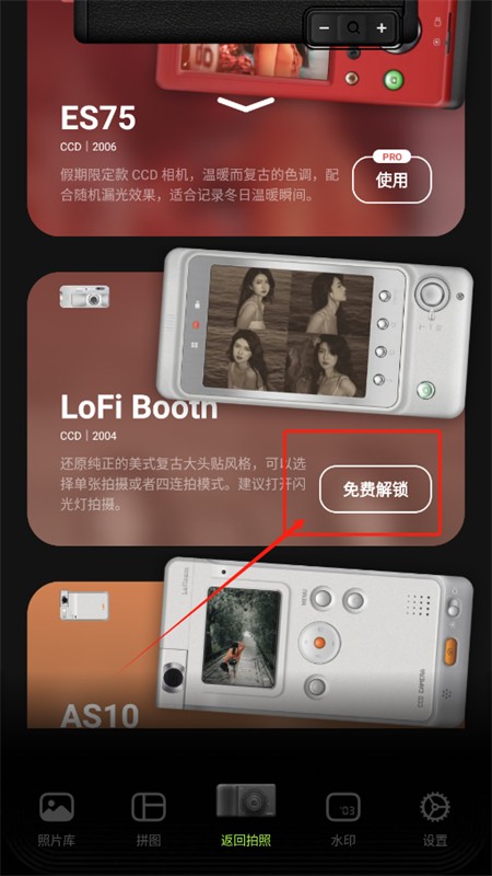 Loficam软件