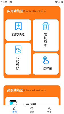 小雷画质大师120帧