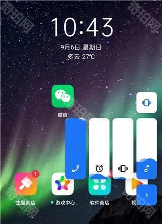 音量面板样式最新版
