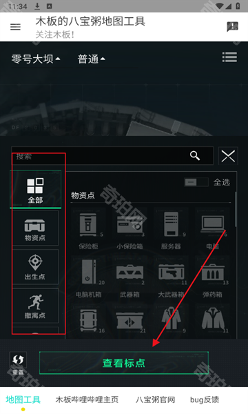 三角洲地图工具