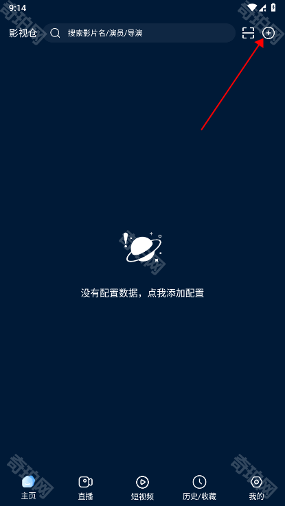影视仓2025最新版