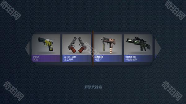 csgo开箱模拟器