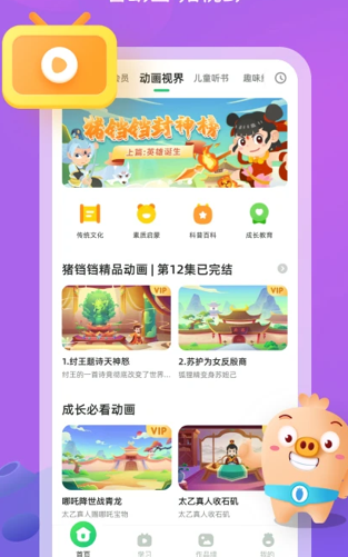 简小知安卓版