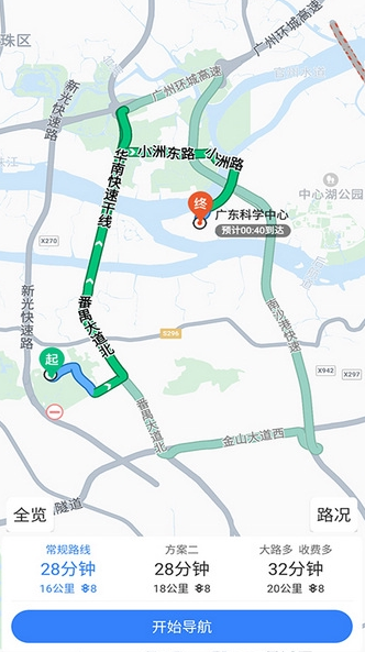 语音导航安卓版