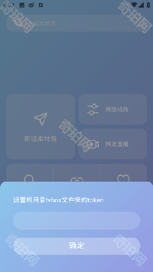 tvbox助手