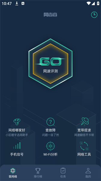 网查查